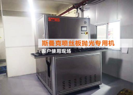 <a href='http://m.icam-sec.com' target='_blank'><u>流體拋光機(jī)</u></a>使用