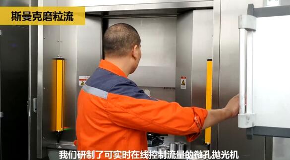 斯曼克磨粒流:<a href='http://m.icam-sec.com' target='_blank'><u>流體拋光機</u></a>