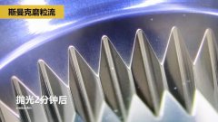 磨粒流拋光擠壓模具，這種鏡面效果你一看便知！