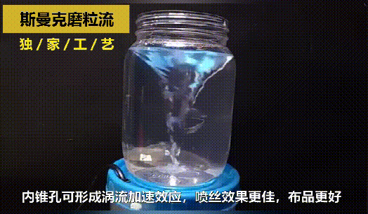 獨(dú)家工藝：斯曼克可為噴絲板小孔拋光內(nèi)錐效果！