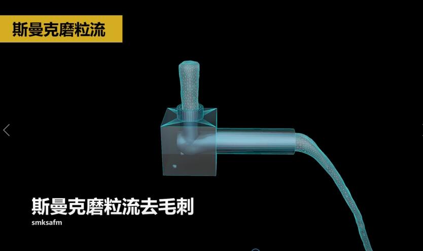 內(nèi)孔去毛刺，當(dāng)然用磨粒流??！
