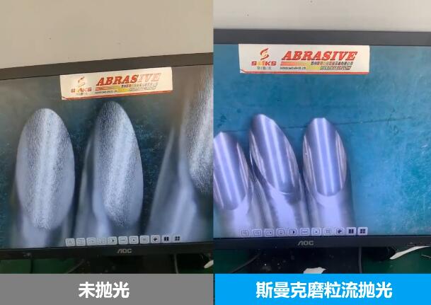 針管內(nèi)壁拋光，磨粒流拋光前后對(duì)比