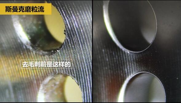 這個(gè)交叉孔毛刺去除的太牛了！