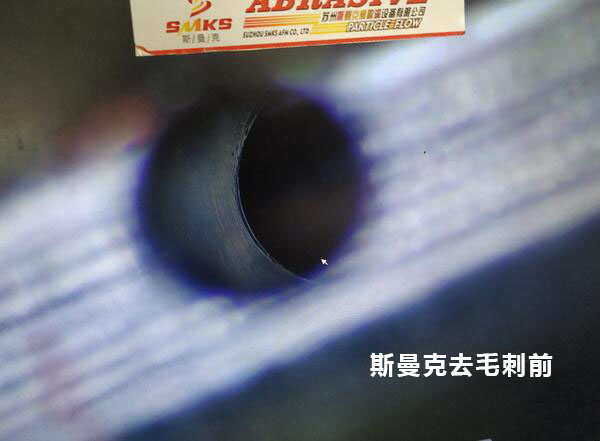 <a href='http://m.icam-sec.com' target='_blank'><u>流體拋光機(jī)</u></a>在去除小孔相交處毛刺的應(yīng)用