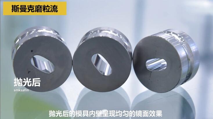 制藥沖壓模具，用<a href='http://m.icam-sec.com' target='_blank'><u>流體拋光機(jī)</u></a>拋光！