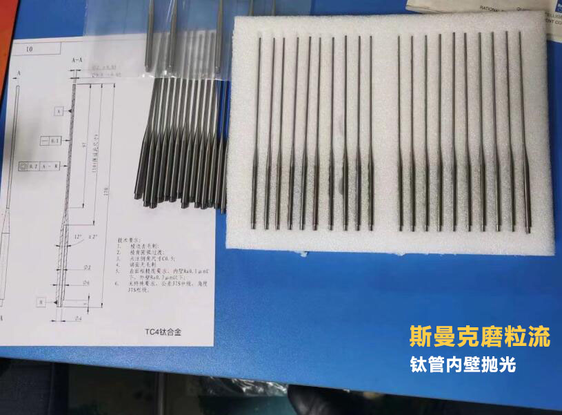 0.5mm小直徑鈦合金細(xì)管拋光，內(nèi)表面粗糙度直達(dá)Ra0.1μm