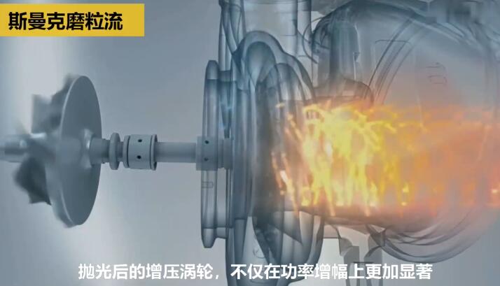 壯哉！坦克發(fā)動機增壓渦輪殼的內型腔拋光！