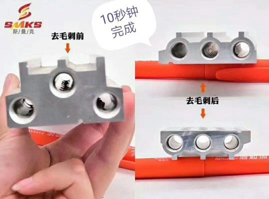 10秒鐘，斯曼克磨粒流設(shè)備可以做什么？